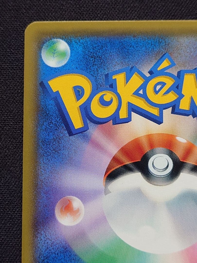 ポケモンカードゲーム　ミステリートレジャー　UR