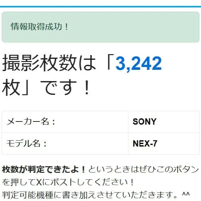 SONY NEX-7 バッテリー3個＆レンズ3本セット