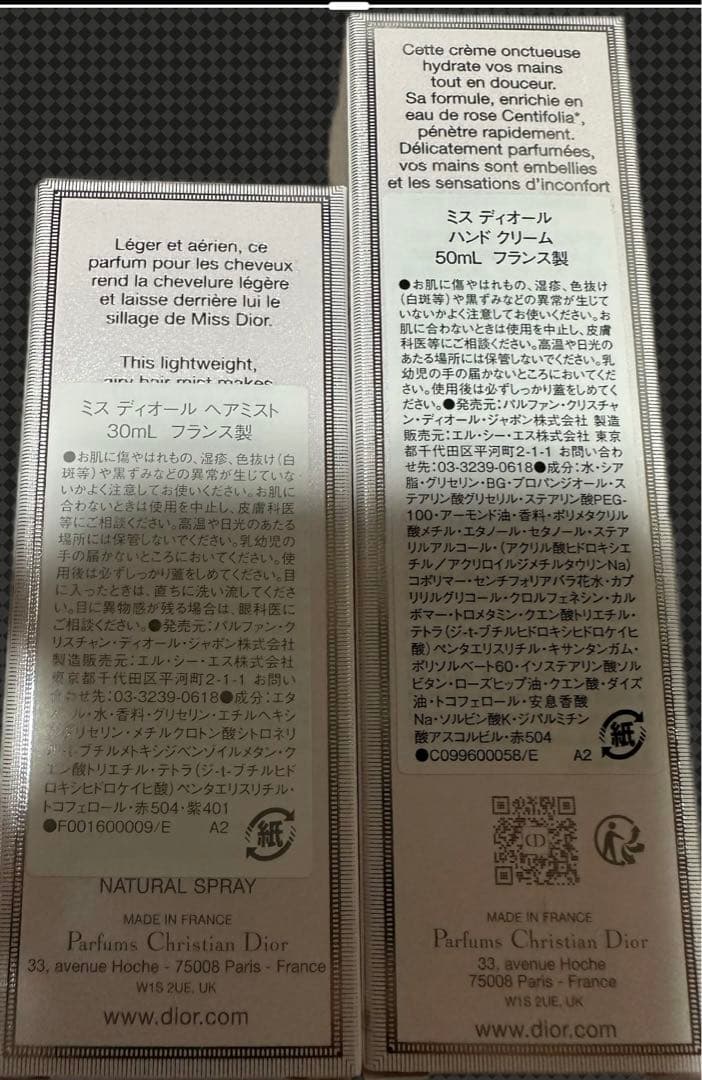 Dior Miss Dior ヘアミスト 30ml ハンドクリーム 50ml