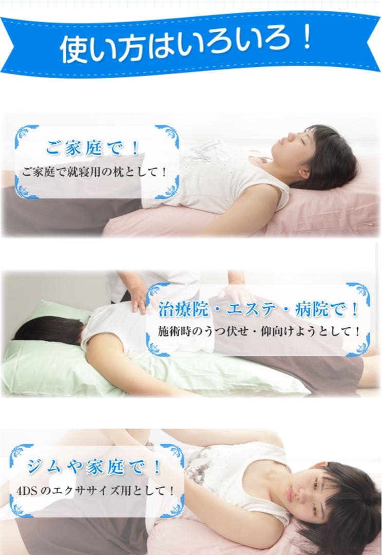 ★ クリエピロー　抱き枕　寝具　整体・カイロ