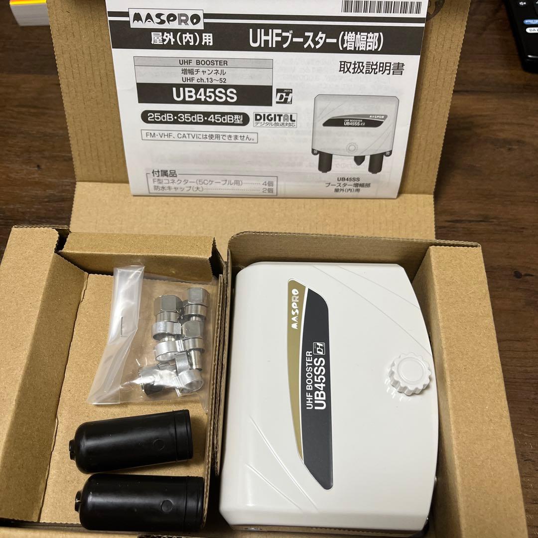 MASPRO UHFブースター UB45SS