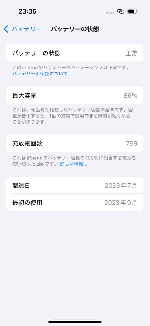 画面修理 BT86% Apple iPhone 15 128GB ミッドナイト