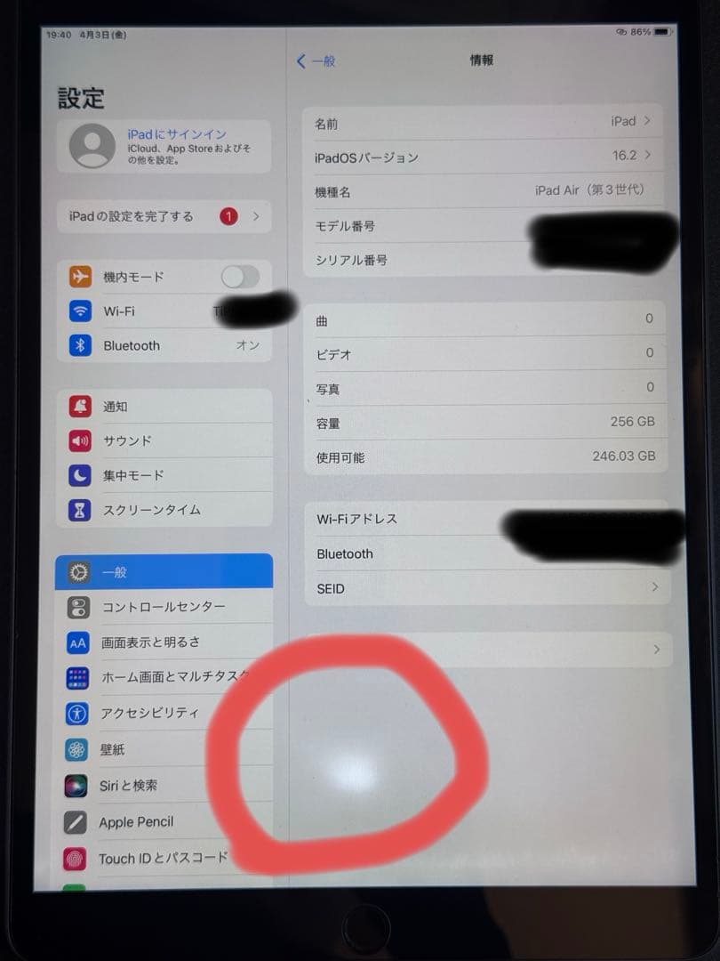 iPad本体 Apple iPad Air3 256GB