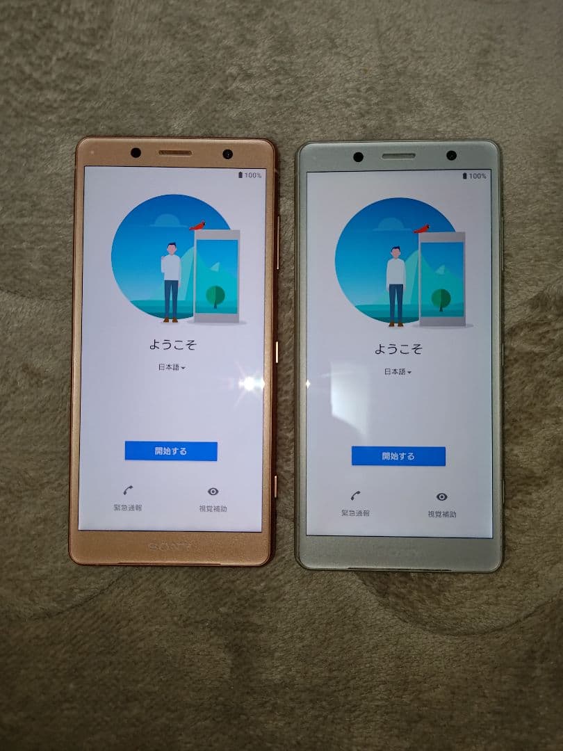 docomo Xperia XZ2 Compact SO-05K　2台セット