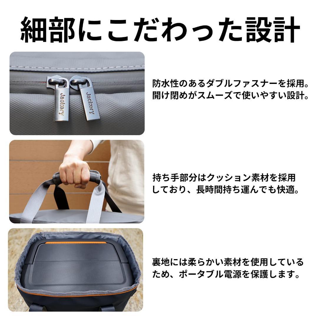 ポータブル電源 収納バッグ ポータブルバッテリー 保護ケース 外出や旅行用