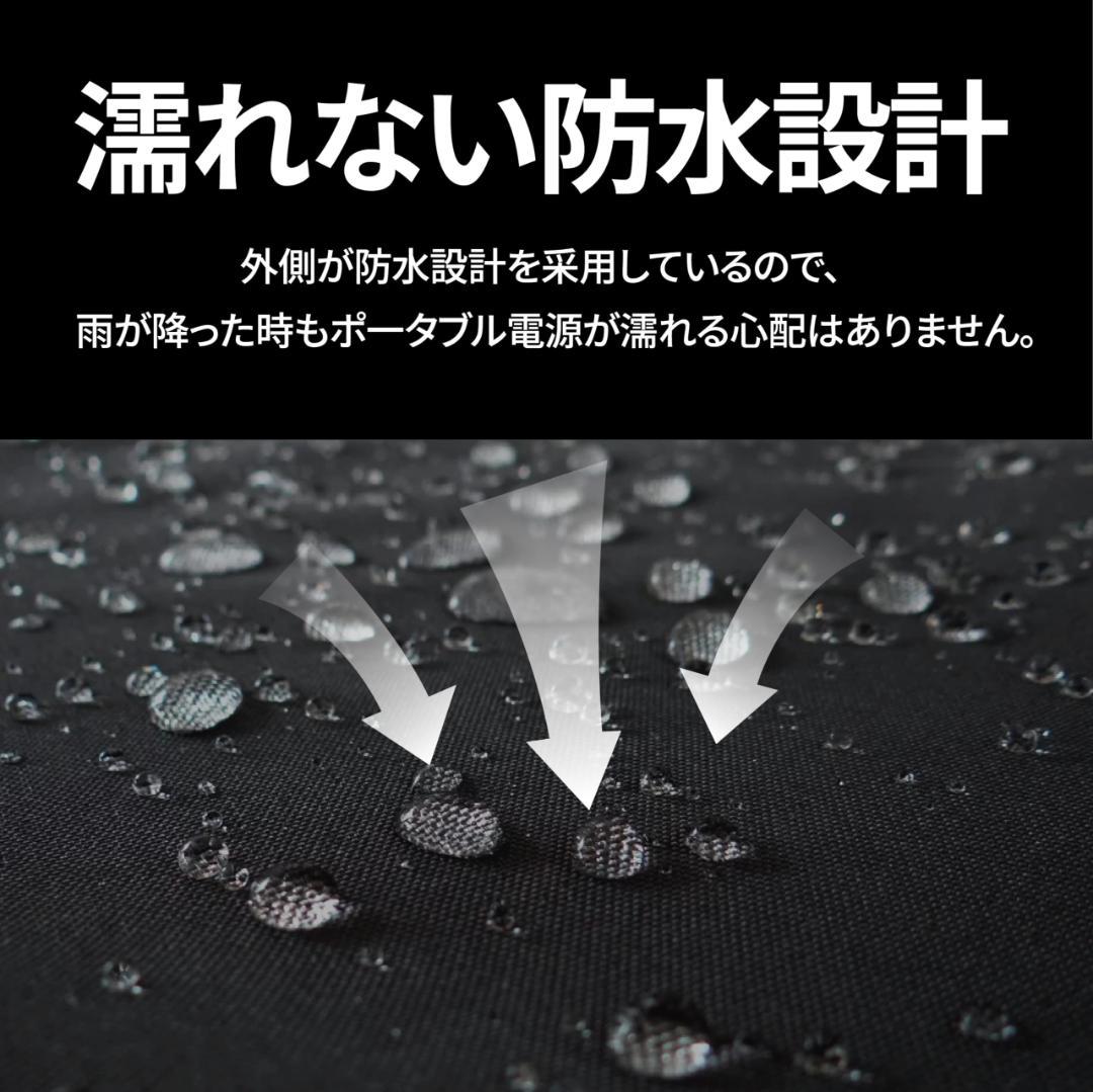 ポータブル電源 収納バッグ ポータブルバッテリー 保護ケース 外出や旅行用