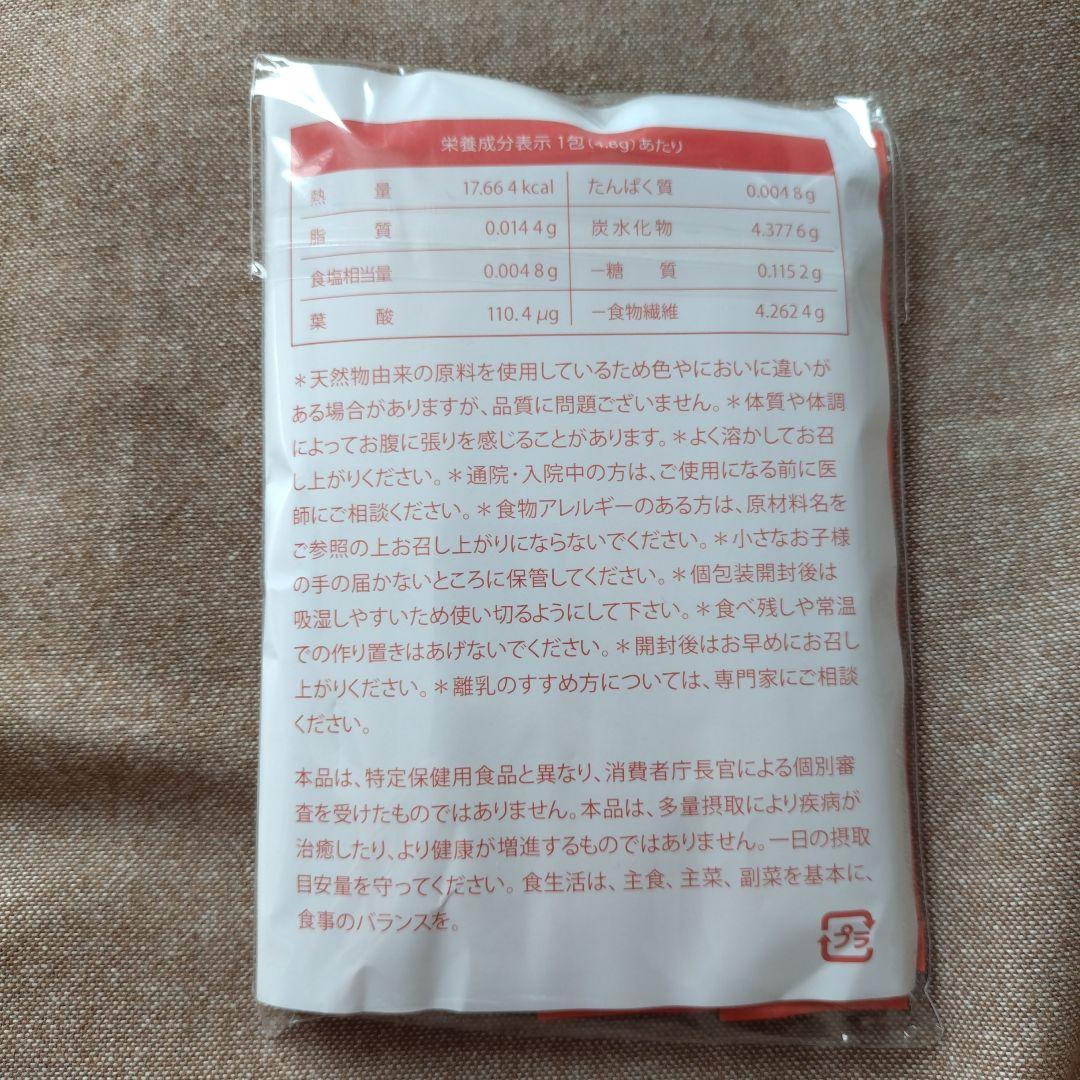 LEYON レヨンスーパーフード　3点セット