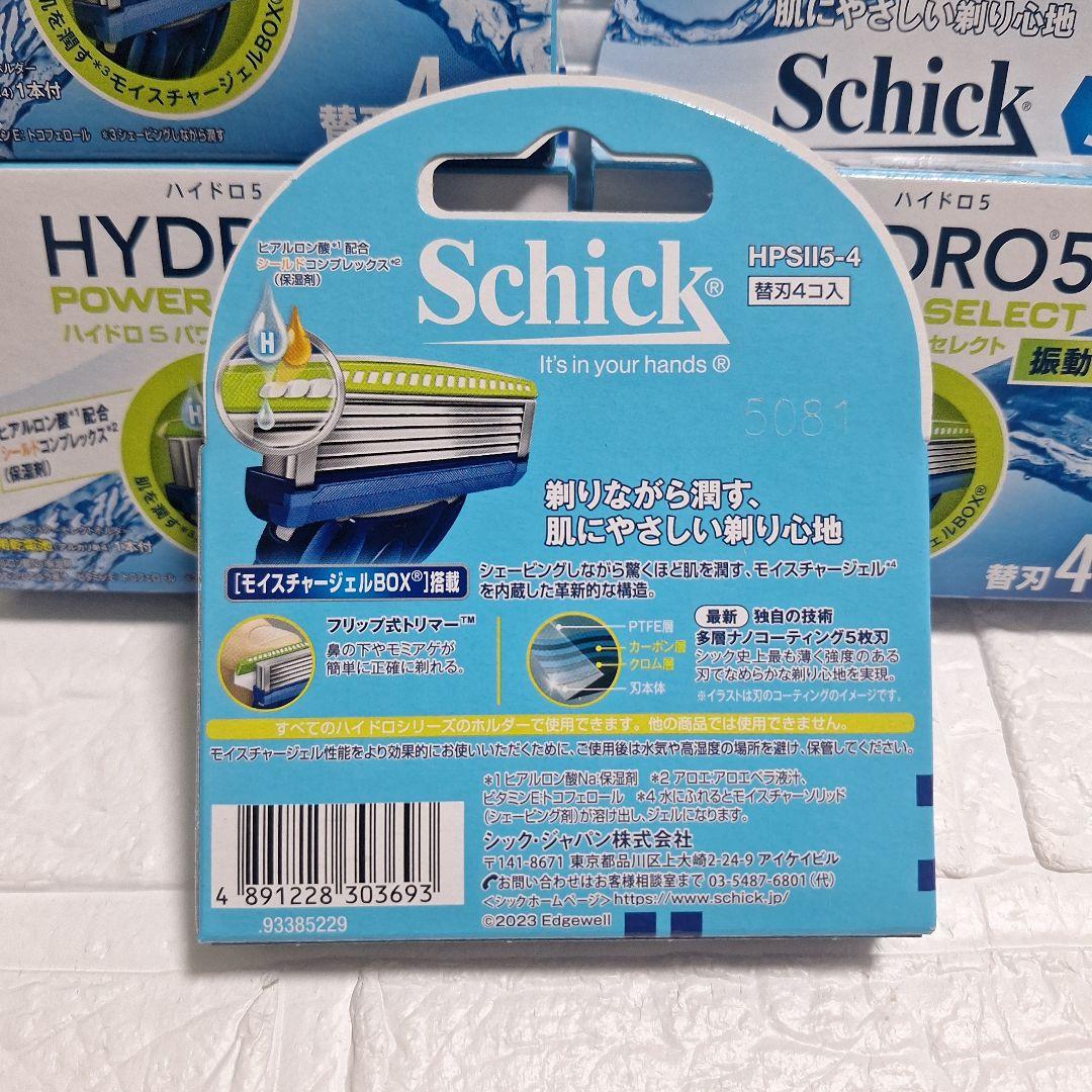 新品 シック ハイドロ5 パワーセレクト 替刃 4個入 5枚刃