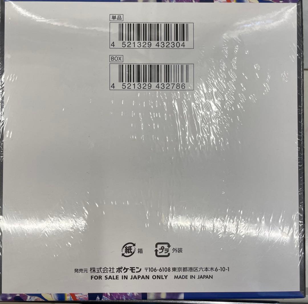 ポケモンカードゲーム ニンジャスピナーBOX新品未開封