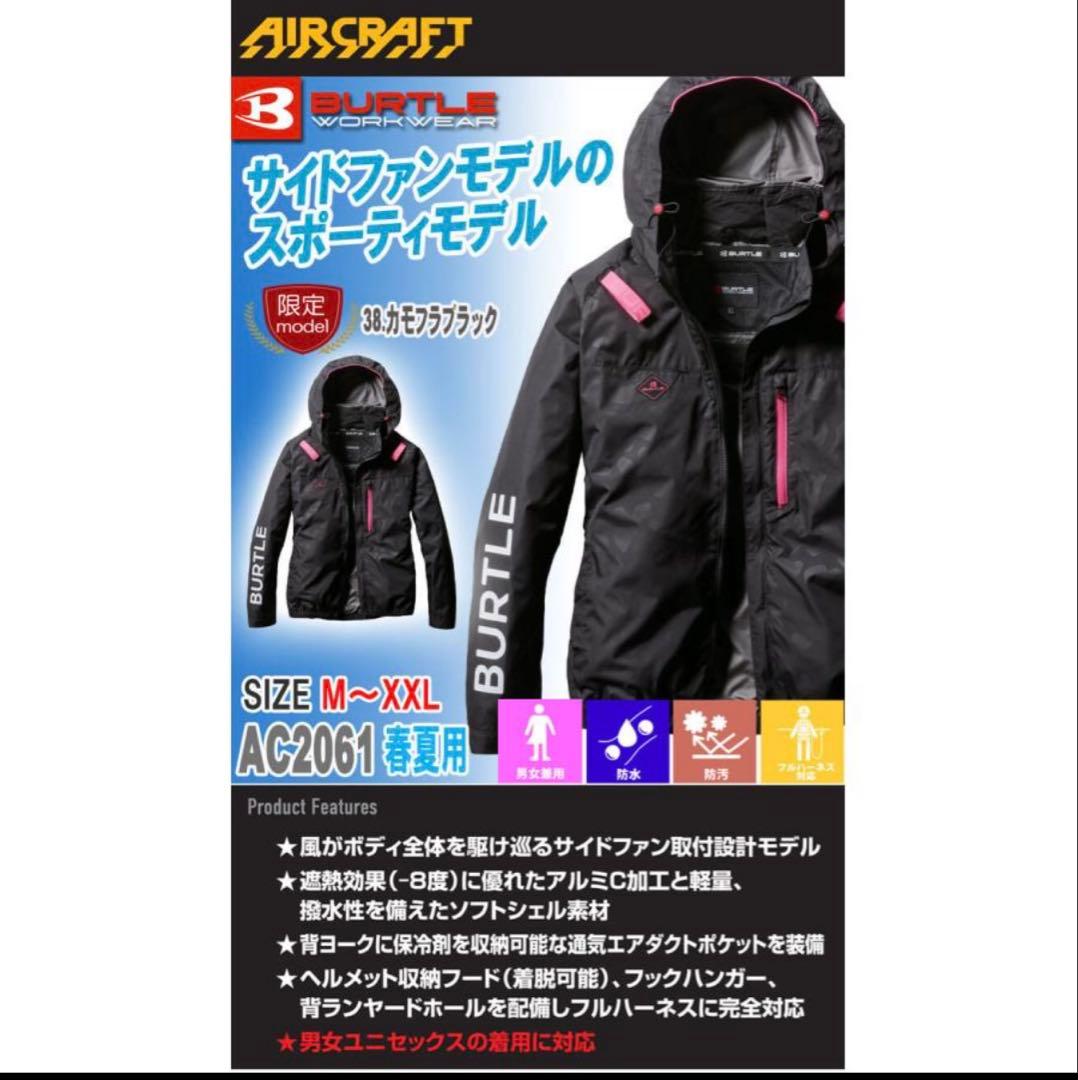 バートル 空調服 長袖 AC2061サイドファン XL カモフラブラック