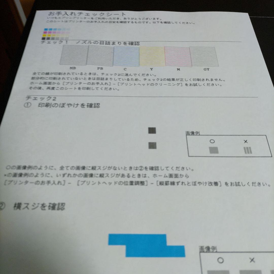 エプソンプリンターエコタンクEW-M873T総印刷枚数14953枚