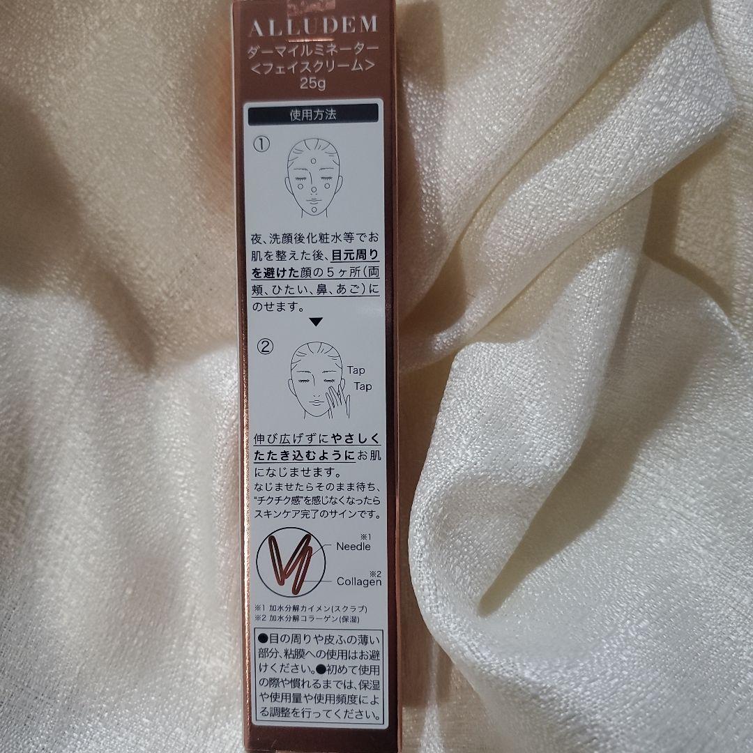 フェイスクリーム ALLUDEM Derma Illuminator 25g