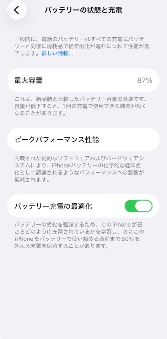 iPhone13mini 128GB ミッドナイト au SIMフリー化済み