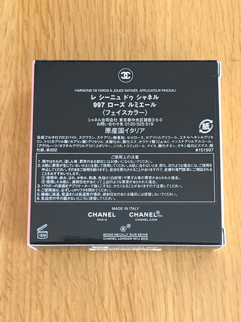 CHANEL 997 ROSE　ルミエール　シャネル フェイスカラーホリデー限定