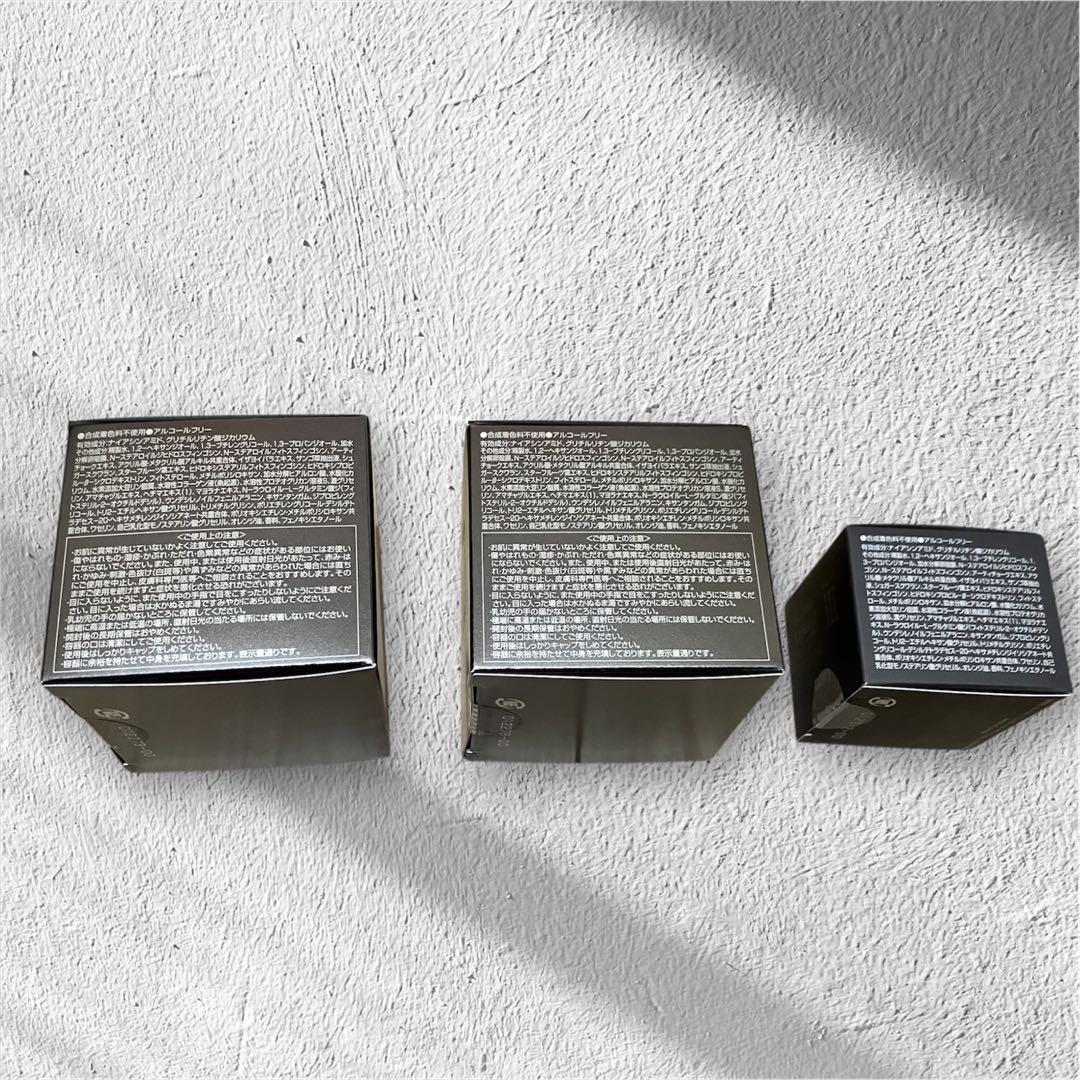 【新品】ビューティーオープナージェルエクストラモイスチャー50g×2 20g×1
