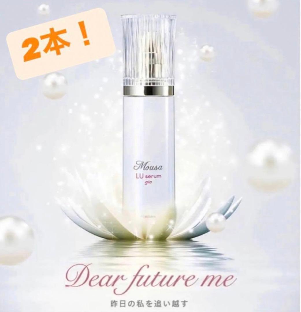 最終値下げ！24時まで！フォーデイズ　ムーサ LU・セラム gia 2本セット！