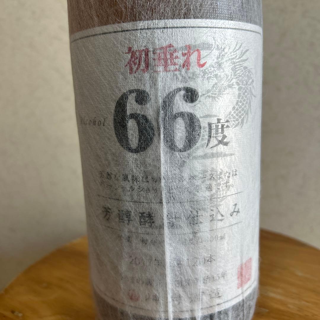 ⭐️神村酒造　初垂れ66度　 ⭐️2017年限定120本 　⭐️現在8年入手困難
