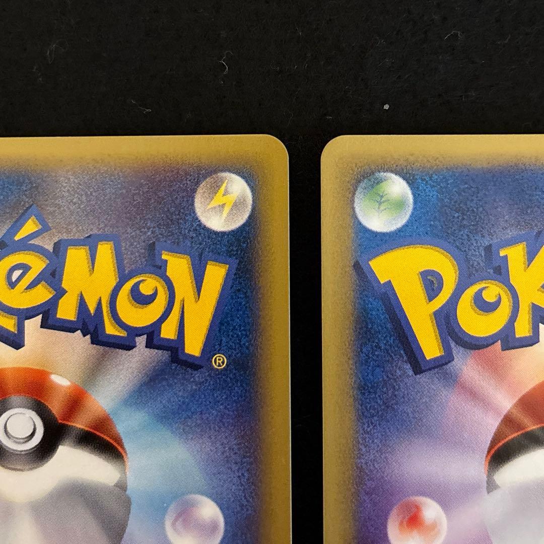 #ゆんの気まぐれオークション　（竹）　ミュウ　e ポケモンカード　2枚