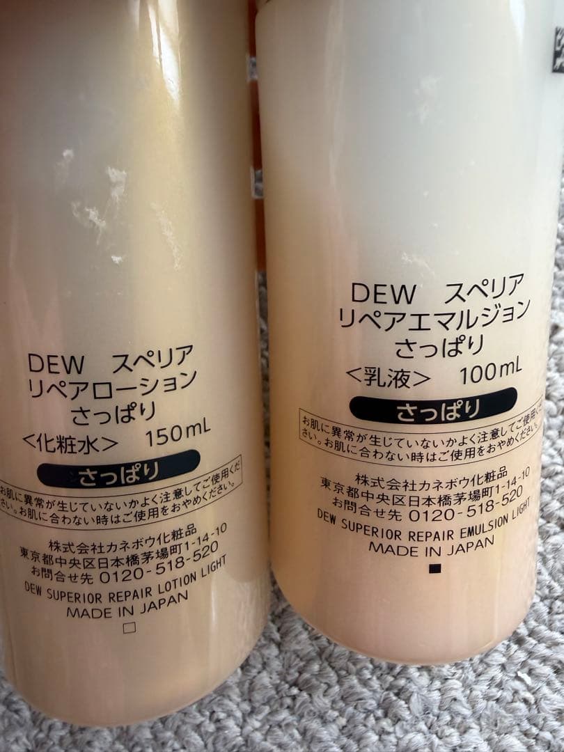 まぃち　dewスペリアリペア2点セット　残量9割以上