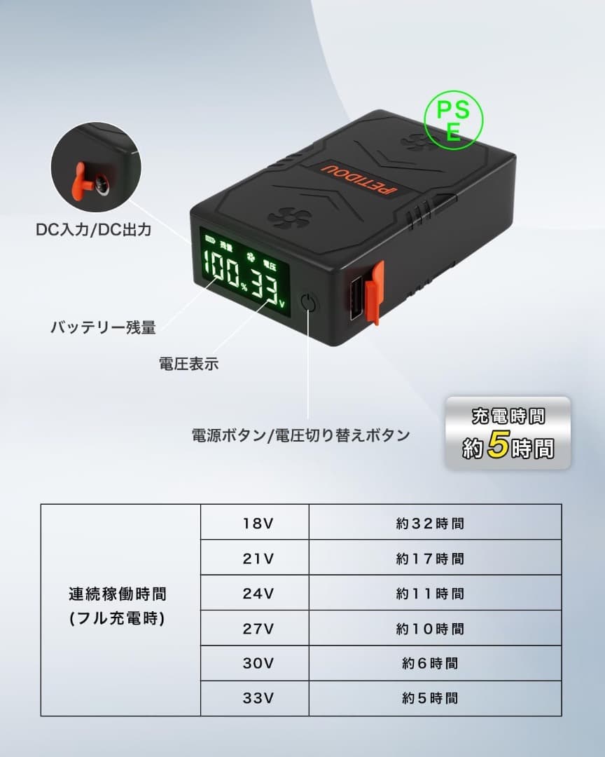 33V 30000mAh 大容量バッテリー 空調服　高性能　バッテリー　ファン