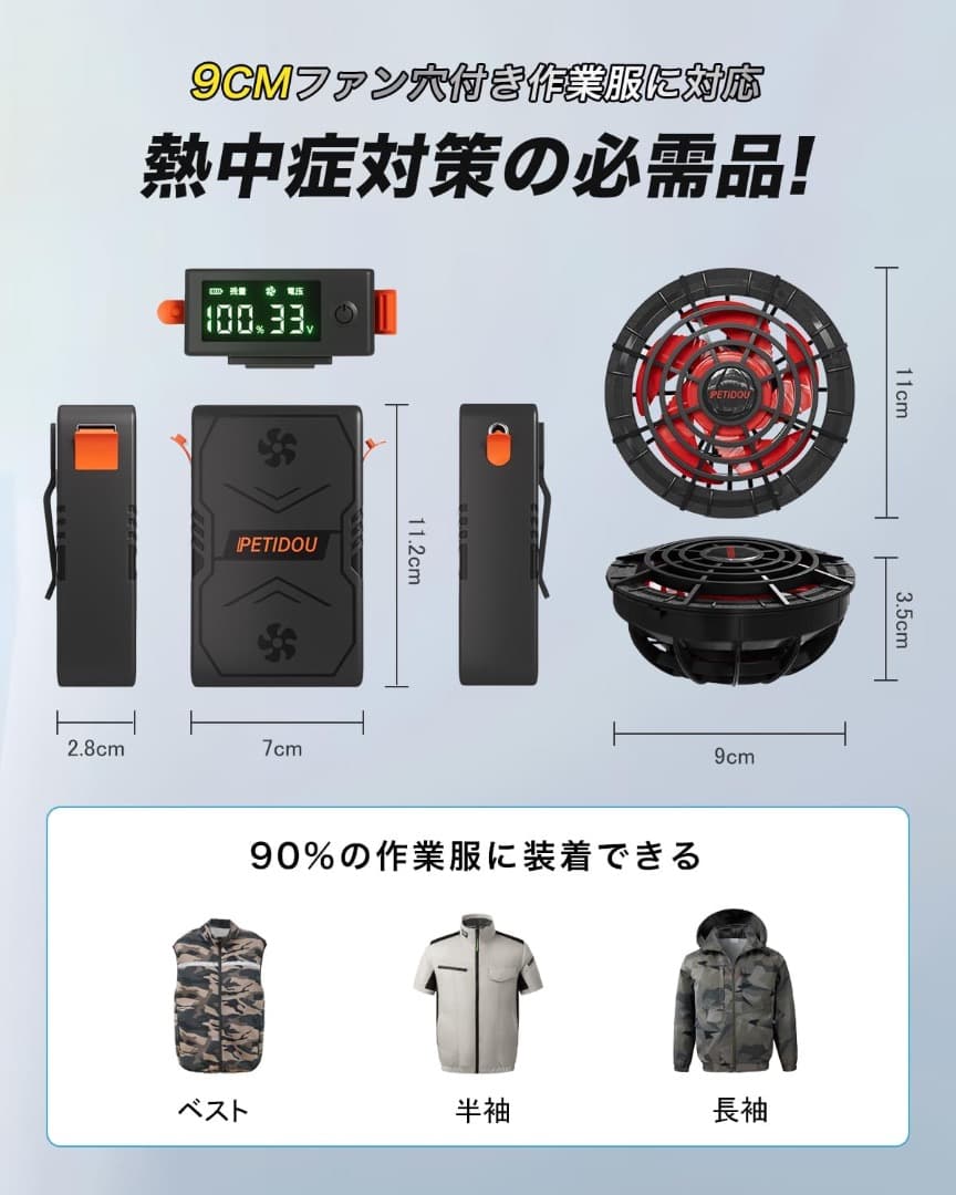 33V 30000mAh 大容量バッテリー 空調服　高性能　バッテリー　ファン