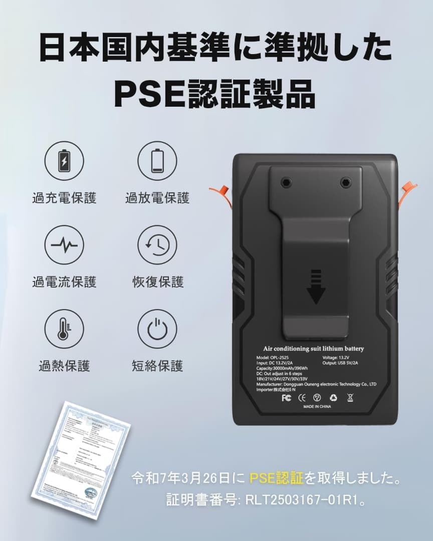 33V 30000mAh 大容量バッテリー 空調服　高性能　バッテリー　ファン
