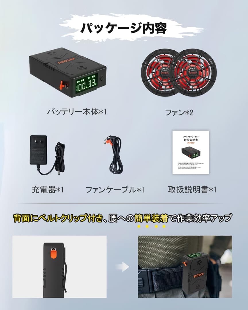 33V 30000mAh 大容量バッテリー 空調服　高性能　バッテリー　ファン