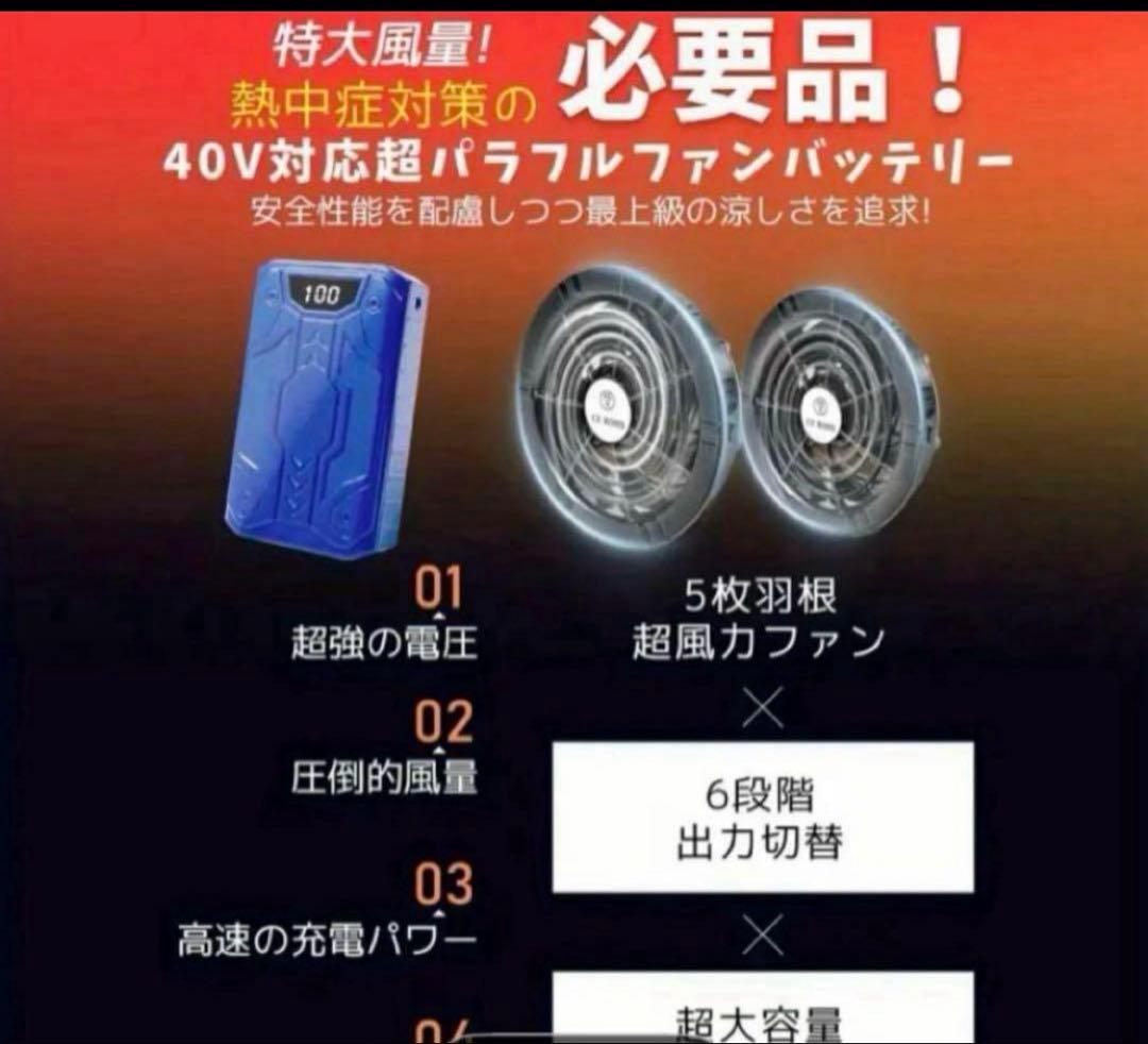 40Vバッテリー付き空調服用ファンセット今年の大割引