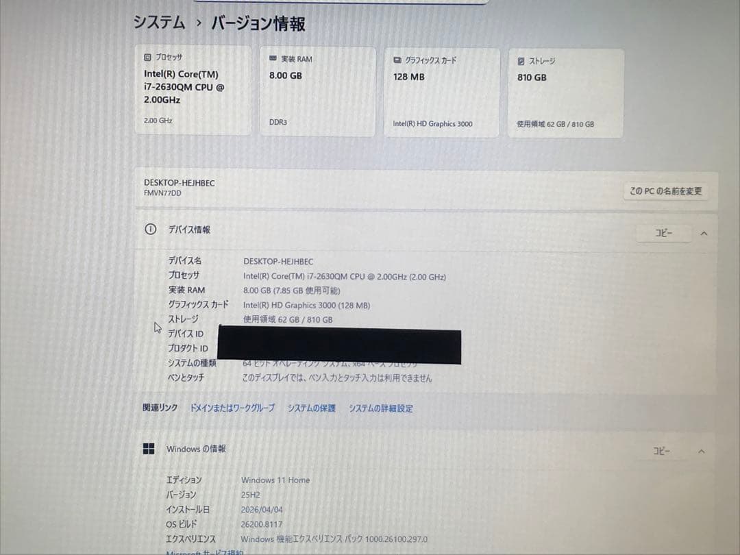 富士通 Lifebook NH70/DD Win11 i7 SSD+HDD