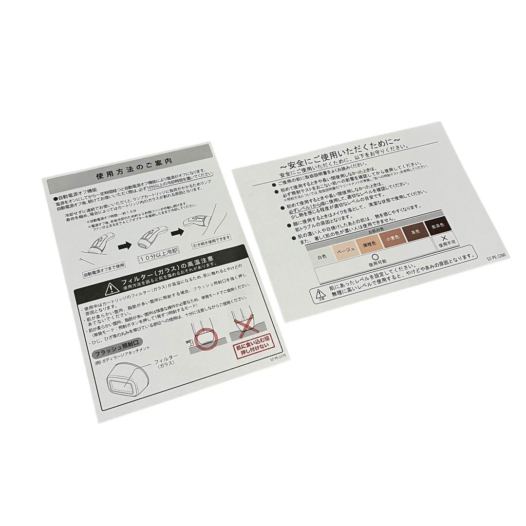 【美品】YA-MAN ダブルエピ ルミナスボーテ STA-208T 脱毛 美容