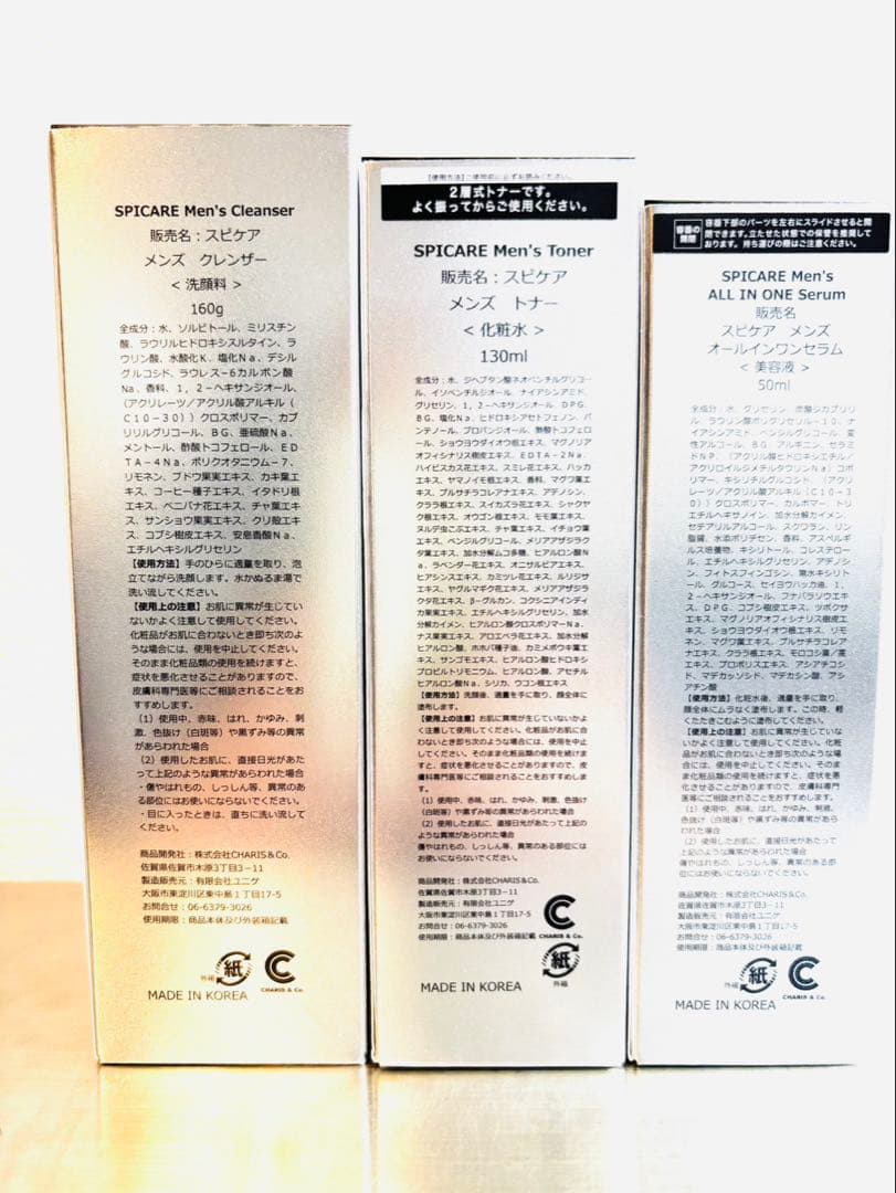 スピケア　３点セット