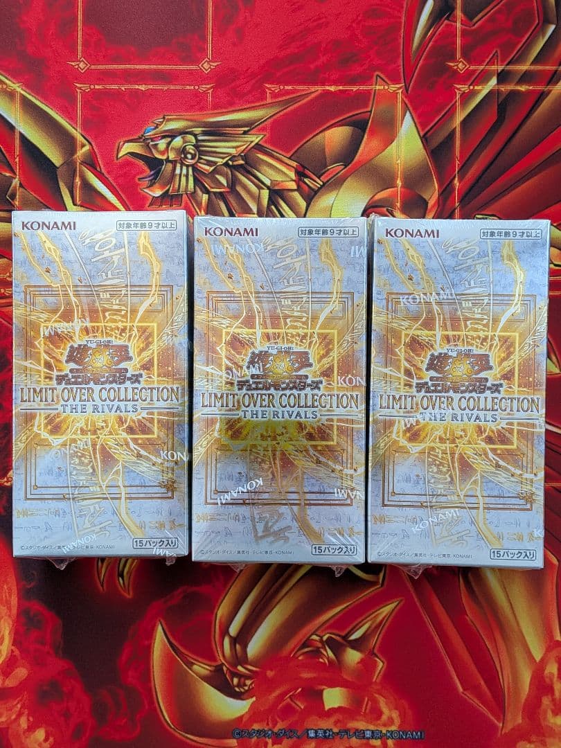 遊戯王　リミットオーバーコレクション THE RIVALS　3BOX　特典付き