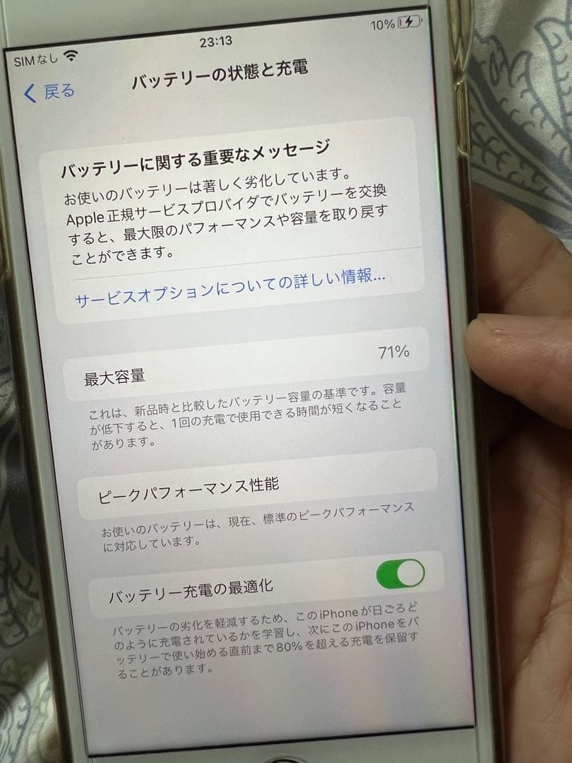 スマートフォン本体 iphone8plus