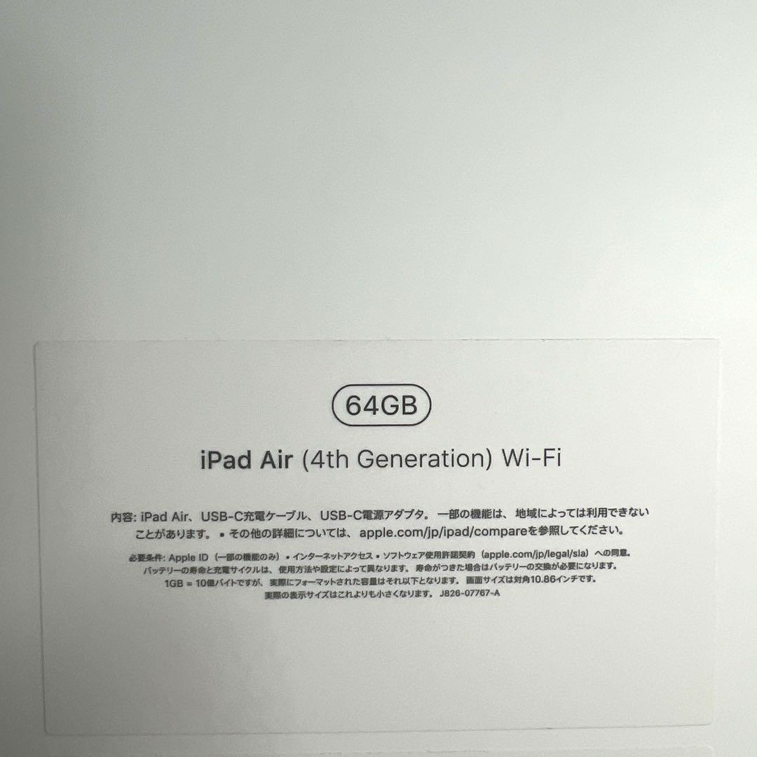 iPadAir(第4世代) wifiモデル 64GB ブルー