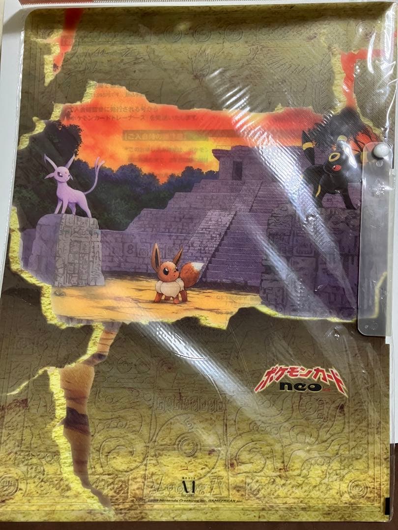 ポケモンカードneoプレミアムファイル2 新品未開封