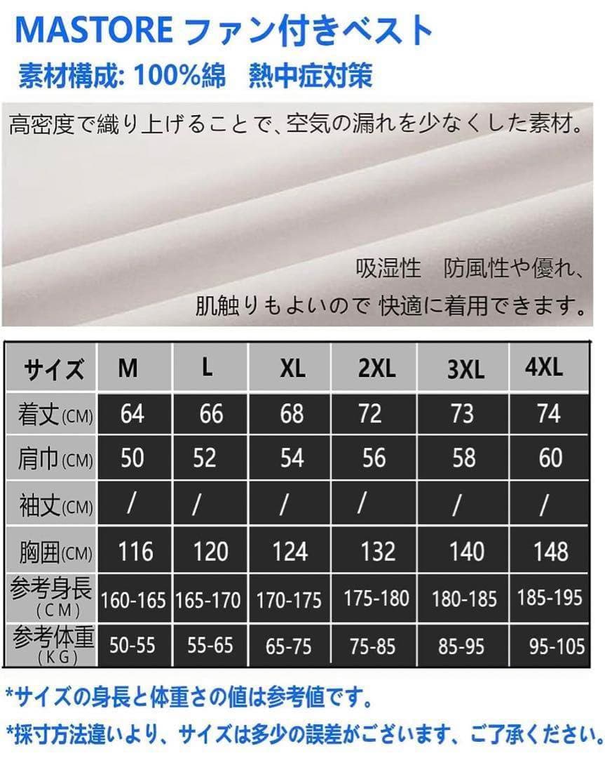 大特価！Lサイズ 空調服 空調ウェア 空調作業服 ファン付きベスト 熱中症対策