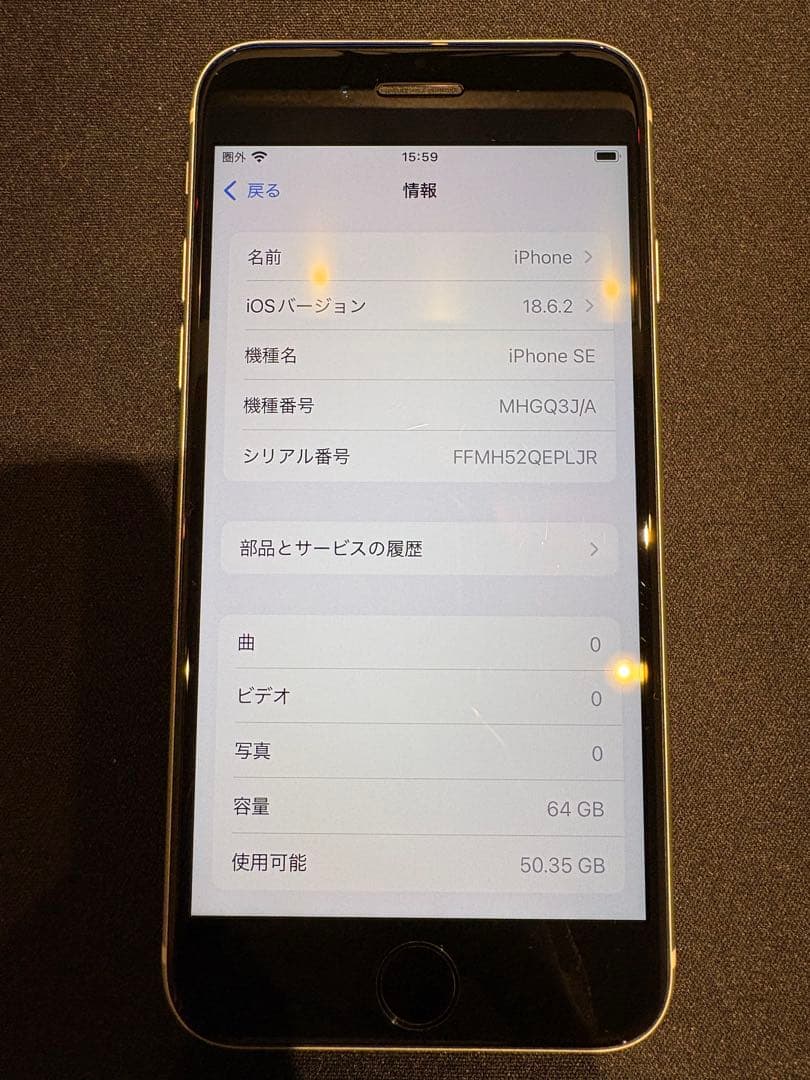 Apple iPhone SE2 64GB ホワイト