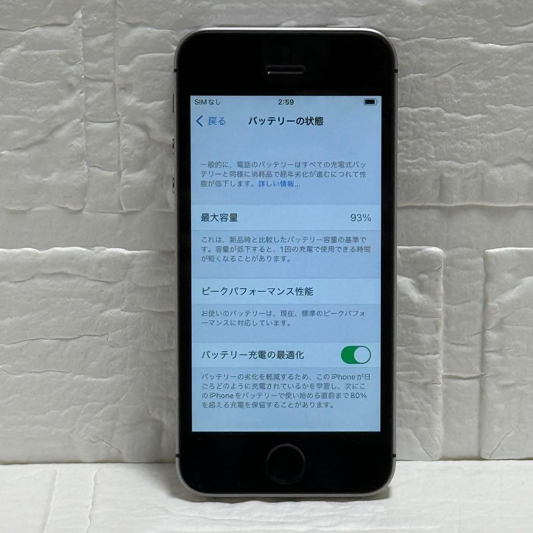 iPhone SE 第1世代 32GB SIMフリー 美品