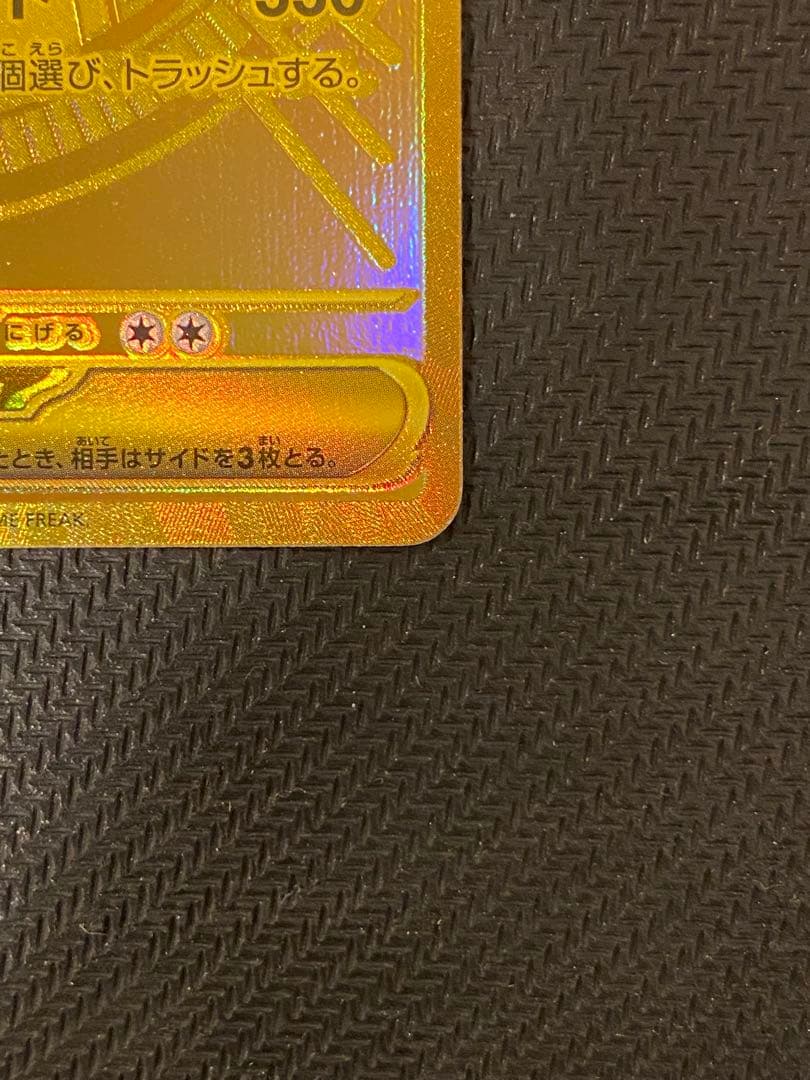 メガカイリューex mur HP370