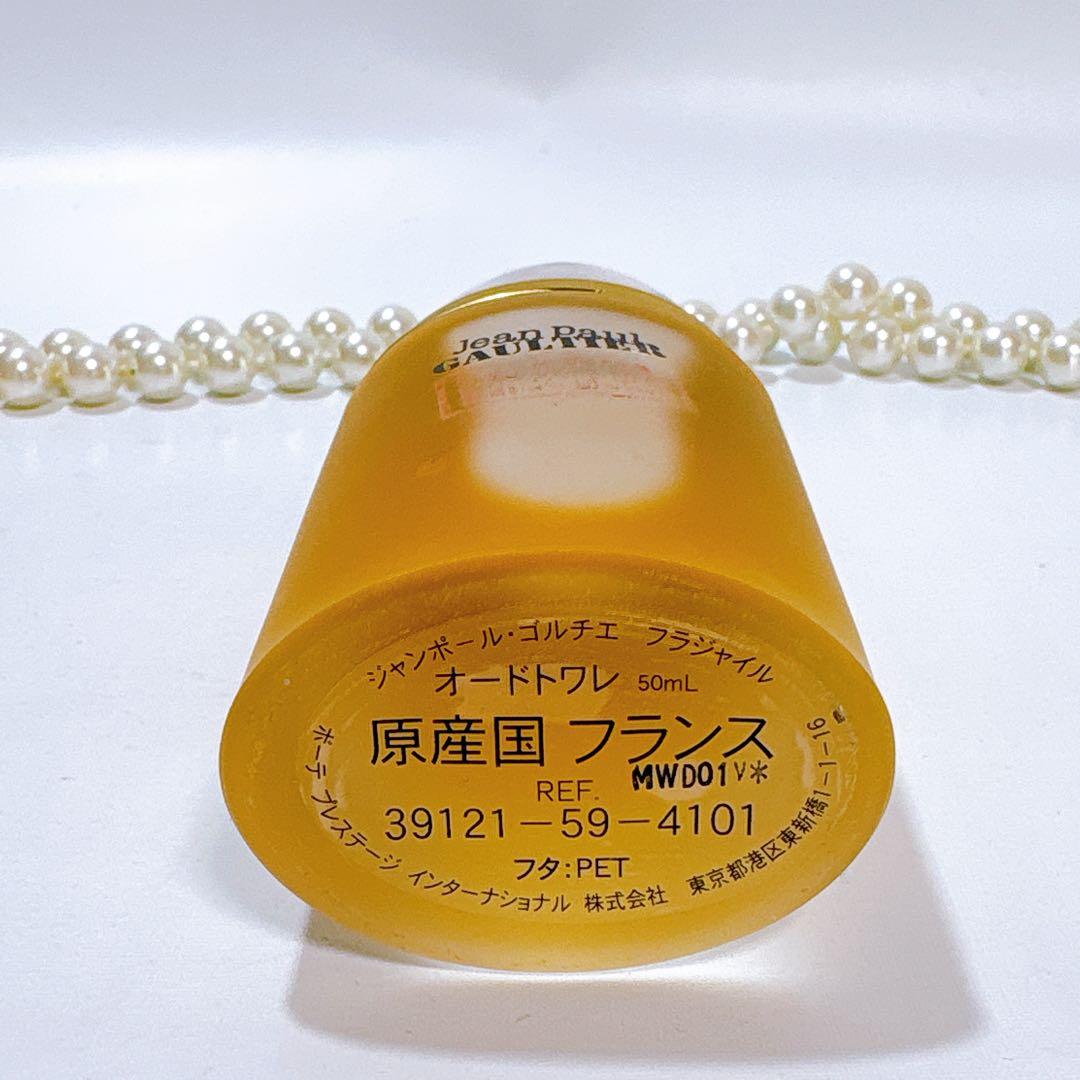 【希少レア】ジャンポール・ゴルチエ フラジャイル EDT 50ml
