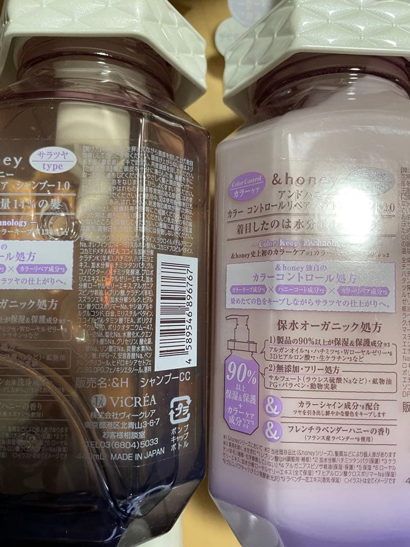 &honey Color コントロールリペア シャンプー などヘアケア6点セット