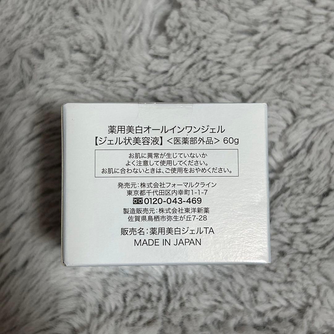 【新品】SimiTRY シミトリー 薬用美白オールインワンジェル　3個セット
