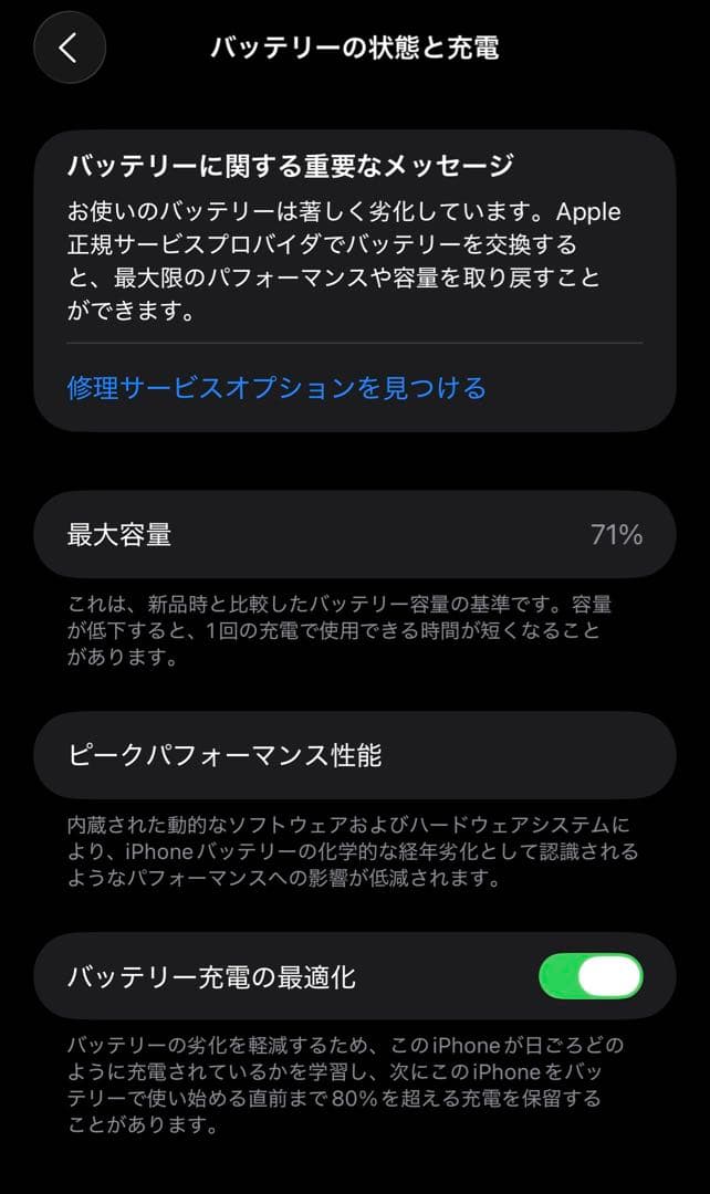 『極美品』iPhone 13 Pro Max 256GB ブルー　SIMフリー