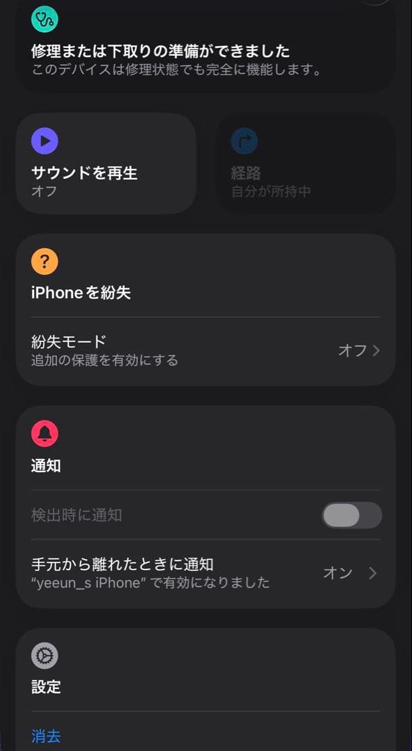 『極美品』iPhone 13 Pro Max 256GB ブルー　SIMフリー