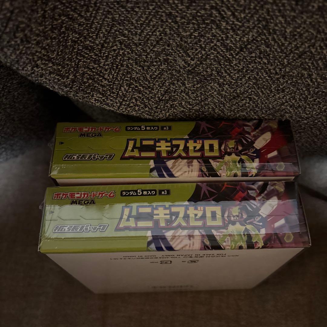 ムニキスゼロ　シュリンク付き　2box
