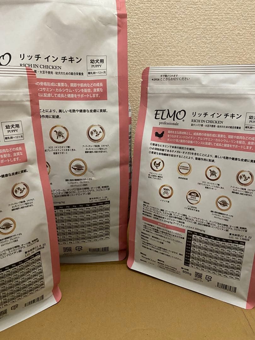★ELMO リッチインチキン 3kg＋800g×2 幼犬用
