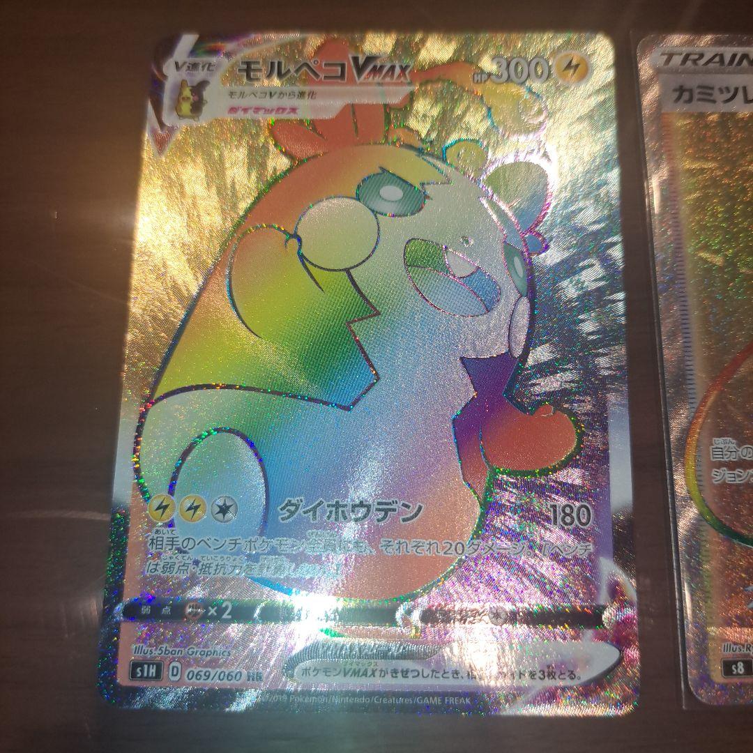 ポケモンカード　HR SAR まとめ売り