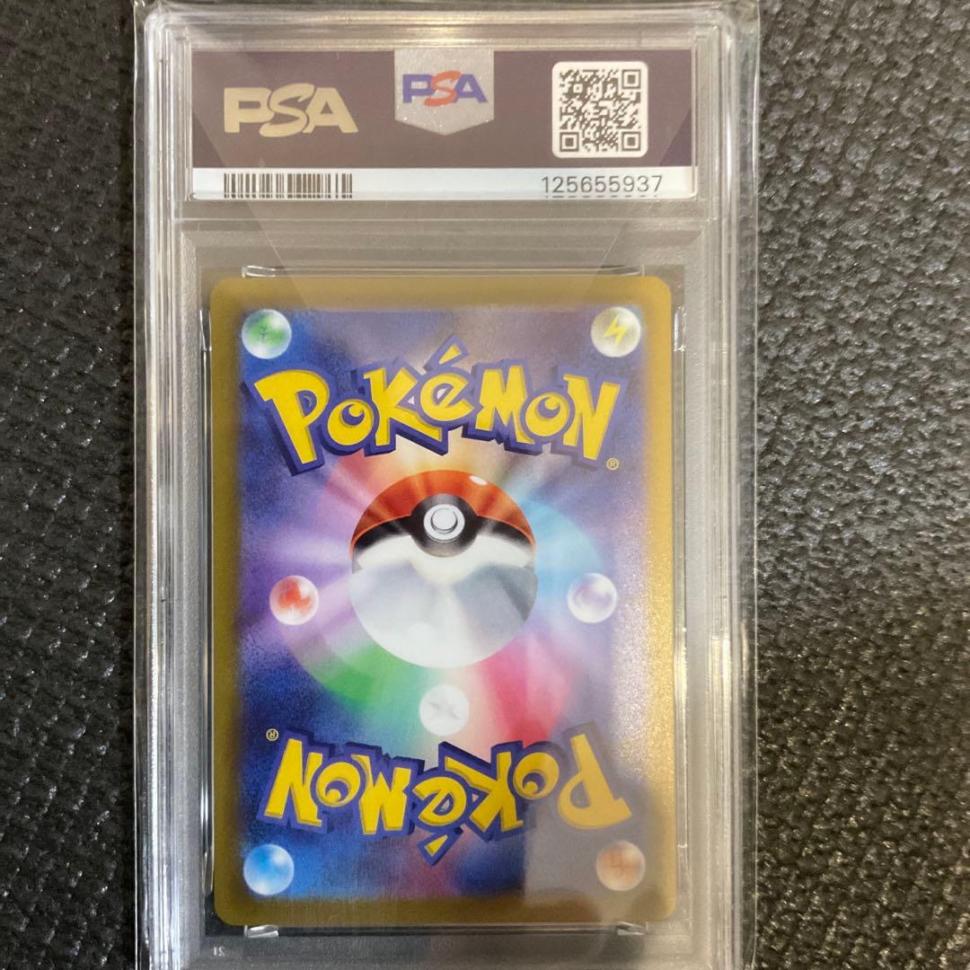 ピカチュウ PSA10 スカーレット・バイオレット