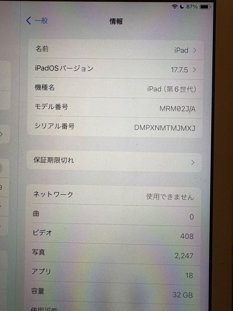 iPad 第6世代　32GB ローズゴールド