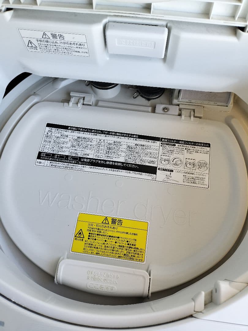 東芝　ZABOON 縦型洗濯機